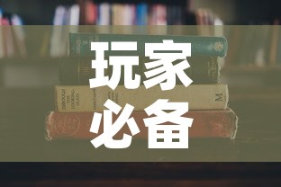 玩家必备教程“微信炸 金花房卡怎么搞”房卡详细充值