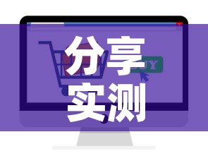 分享实测“微信牛牛链接版 有房卡”房卡怎么购买