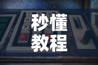 秒懂教程“微信玩金花房卡”购买房卡介绍
