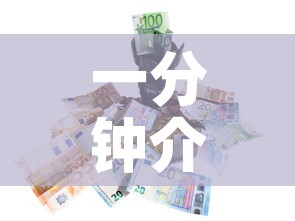 一分钟介绍使用“哪里有卖炸 金花房卡”房卡怎么购买