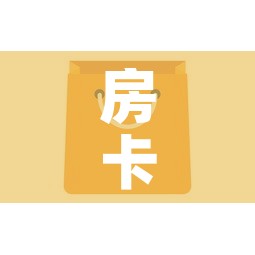 房卡全攻略“微信金花房卡如何充值	”房卡怎么购买
