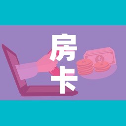 房卡全攻略“微信金花房卡如何充值”房卡怎么购买