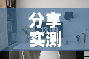 分享实测“微信炸 金花如何自建房间”房卡链接获取