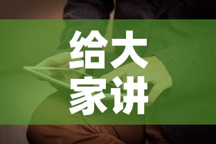 房卡全攻略“微信开炸 金花群房卡上哪里充	”链接房卡在哪里获取