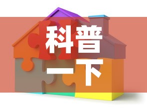 科普一下“如何创建炸 金花房间链接”房卡获取方式