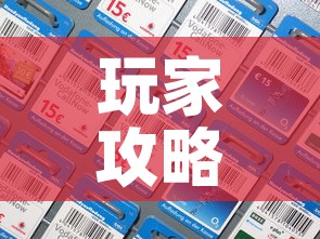 玩家攻略“微信牛牛房卡链接多少钱”房卡详细充值
