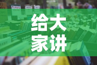 给大家讲解“怎么开炸 金花房间	”详细房卡使用教程