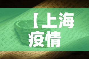 【上海疫情到5月1日新增,上海5日新增病例】