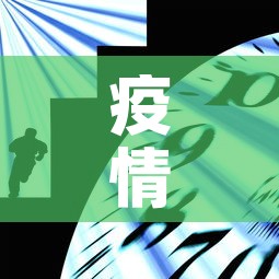 疫情开始时间是几月几日›济宁疫情开始时间是几月几日 疫情开始时间是几月几日›济宁疫情开始时间是几月几日