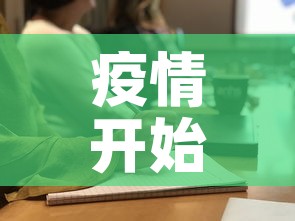 疫情开始时间是几月几日›济宁疫情开始时间是几月几日 疫情开始时间是几月几日›济宁疫情开始时间是几月几日