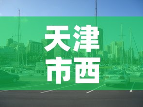 一分钟实测分享“皇豪互娱在哪里买房卡”购买房卡介绍