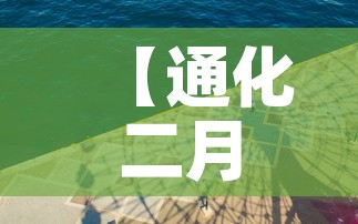 一分钟介绍使用“微信群链接牛牛买房卡”详细房卡怎么购买教程