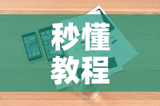 秒懂教程“牛牛链接房卡怎么购买”详细房卡教程