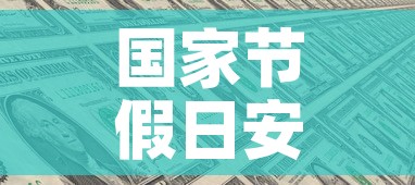 房卡必备教程“微信在哪开炸 金花房间”链接房卡在哪里获取