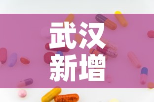 全国各市疫情最新排位表：各市疫情地图