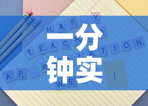 一分钟实测分享“炸 金花房卡在哪里购买	”房卡怎么购买