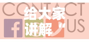 给大家讲解“微信上怎么斗牛”详细房卡教程