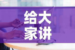 给大家讲解“如何在微信上买炸 金花房卡”房卡获取方式