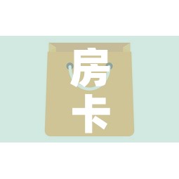 房卡全攻略“微信牛牛房卡在哪买	”房卡详细充值