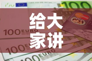 给大家讲解“6人炸 金花房间卡怎么玩链接”房卡获取方式