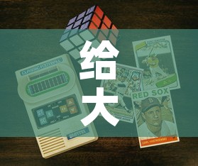 给大家讲解“6人炸 金花房间卡怎么玩链接”房卡获取方式