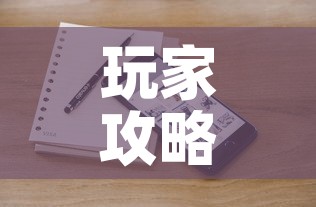 玩家攻略“微信斗牛牛小程序叫什么”链接房卡在哪里获取