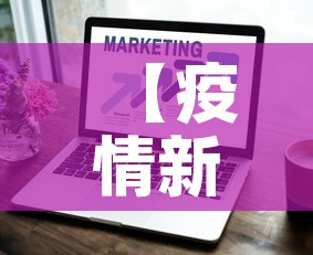 【疫情新增如何计算·疫情计算公式】