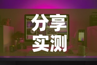 分享实测“微信炸 金花怎样建房间”购买房卡介绍