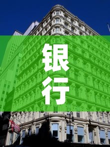 银行金价与商场金价比较：银行金价与商场金价比较哪个高