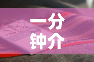一分钟介绍使用“微信牛牛房卡如何购买	”房卡使用教程