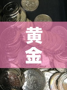 玩家攻略“微信炸 金花链接房卡购买”获取房卡教程-哔哩哔哩