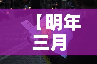 【明年三月疫情会好转吗,明年三月疫情会好转吗知乎】
