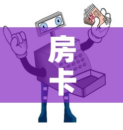 秒懂百科“微信炸金花房卡链接”轻松获取房卡全渠道