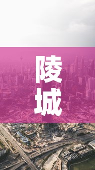 陵城区疫情最新报道消息 → 陵城区今日新闻 陵城区疫情最新报道消息 → 陵城区今日新闻