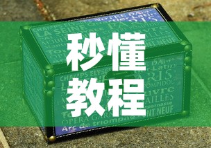 秒懂教程“炸 金花入口链接”购买房卡介绍