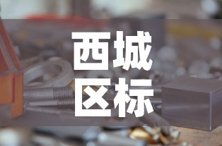 西城区标准五金价格：北京五金件批发市场