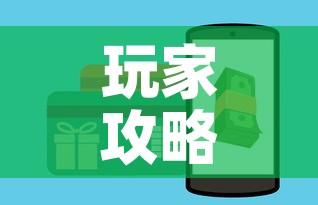 玩家攻略“火神房卡在那里买”房卡怎么购买
