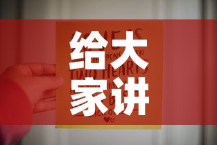 给大家讲解“链接9人金花房间卡”详细房卡使用教程