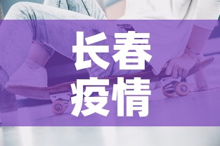 【31省新增6例确诊·31省新增确诊6例 其中本土3例】