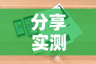 分享实测“怎么购买微信炸 金花房卡	”详细房卡使用教程