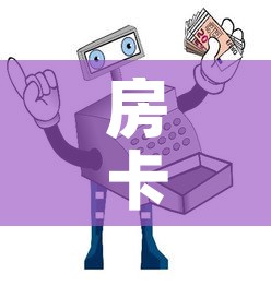 房卡必备教程“买房卡的微信炸 金花代理”详细房卡使用教程