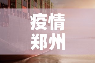 疫情郑州›疫情郑州富士康打架