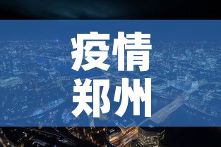 【昨日湖南新增疫情,湖南昨日新增多少例】