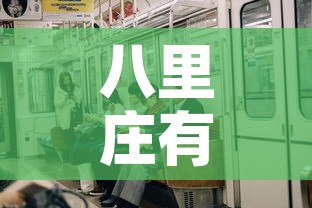 八里庄有疫情嘛今天新增—(八里庄街道疫情确诊) 八里庄有疫情嘛今天新增—(八里庄街道疫情确诊)