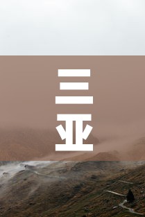 三亚疫情新增动态图最新›三亚疫情新增病例