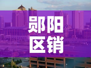 郧阳区销售钴基合金价格›钴基合金用途