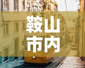 秒懂百科“微信炸 金花房间卡链接怎么弄的	”房卡使用教程