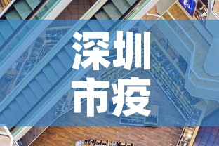 深圳市疫情2月1日新增:深圳市疫情2月1日新增情况 深圳市疫情2月1日新增:深圳市疫情2月1日新增情况