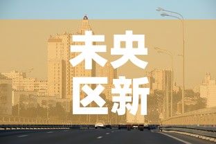 未央区新增疫情最新消息—(未央区新增疫情最新消息今天) 未央区新增疫情最新消息—(未央区新增疫情最新消息今天)