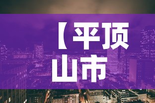 【平顶山市是否有新增疫情·2021平顶山有疫情吗】